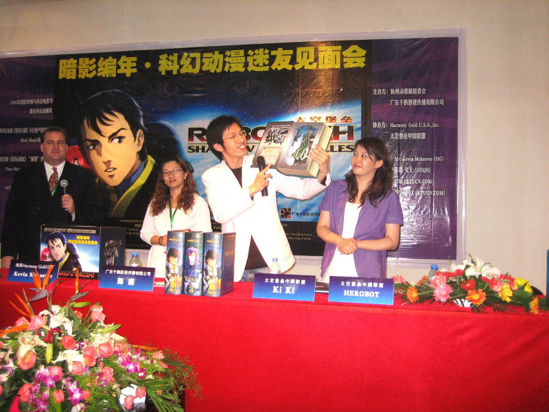 robotech_china_trip_with_rtucn_summit_may_1st_2007-08